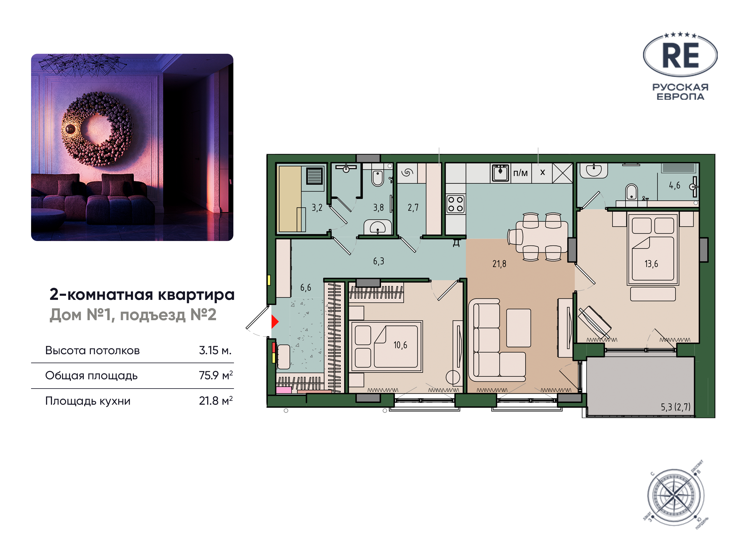 Планировка