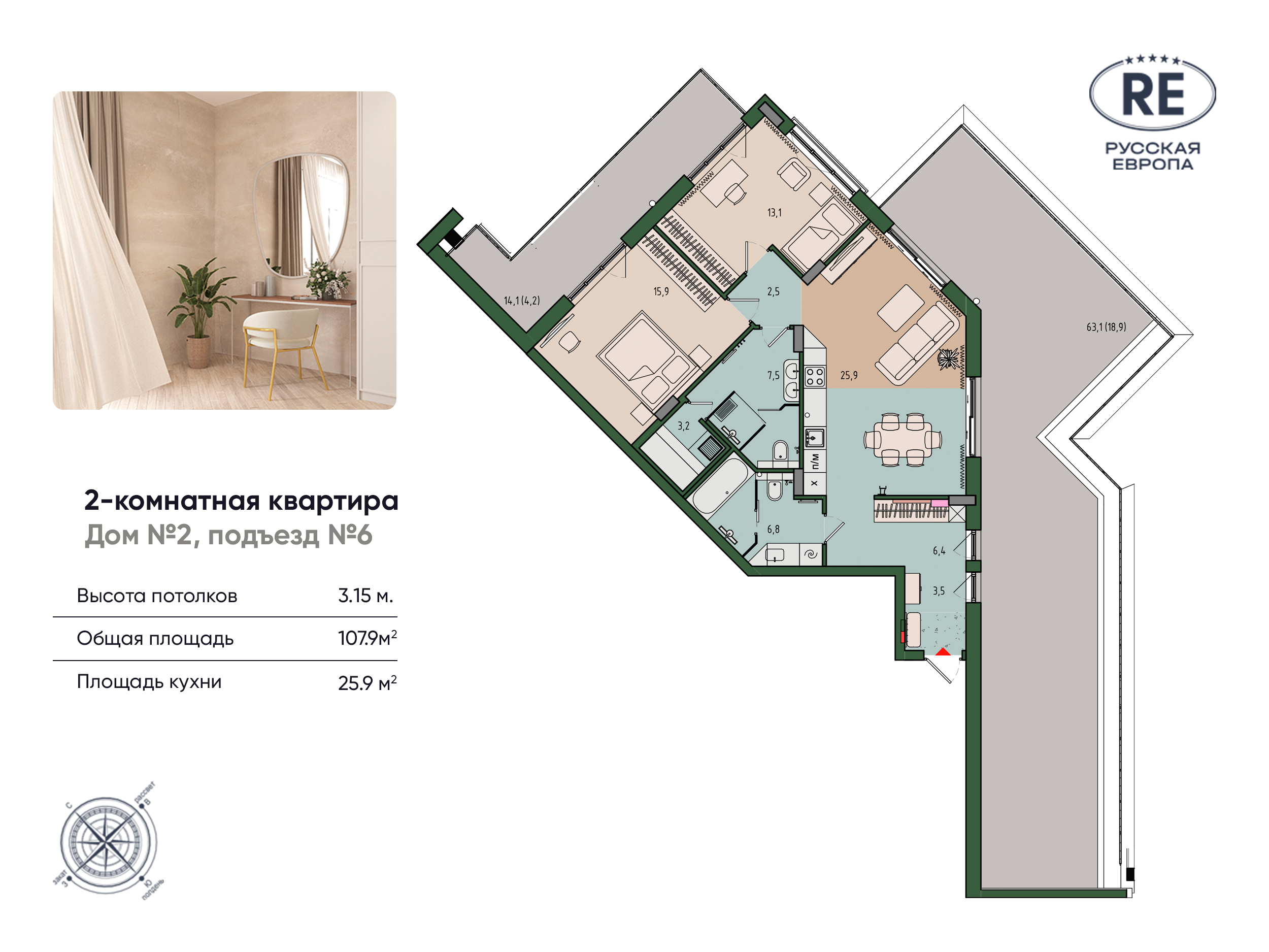 Планировка