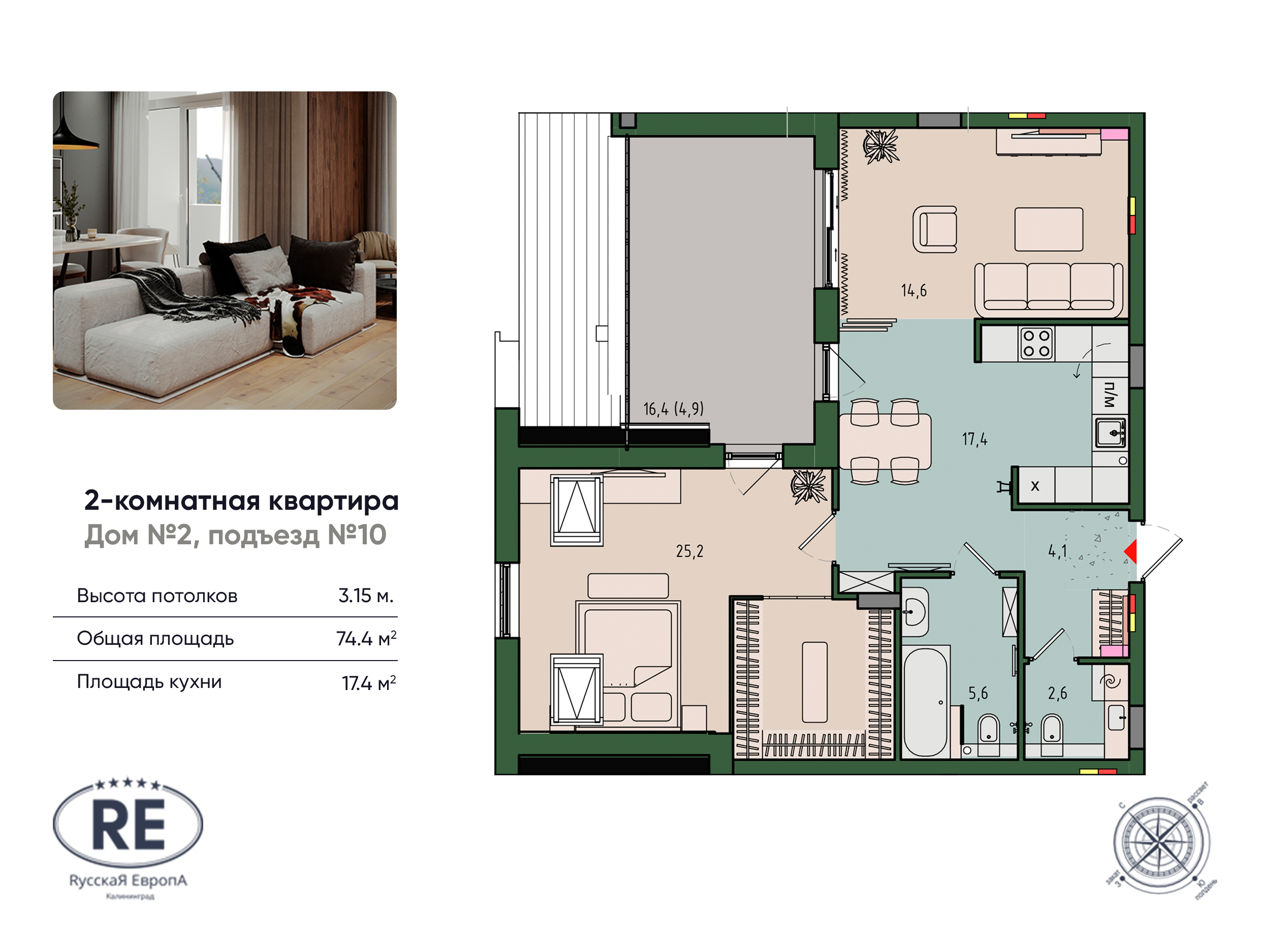 Планировка