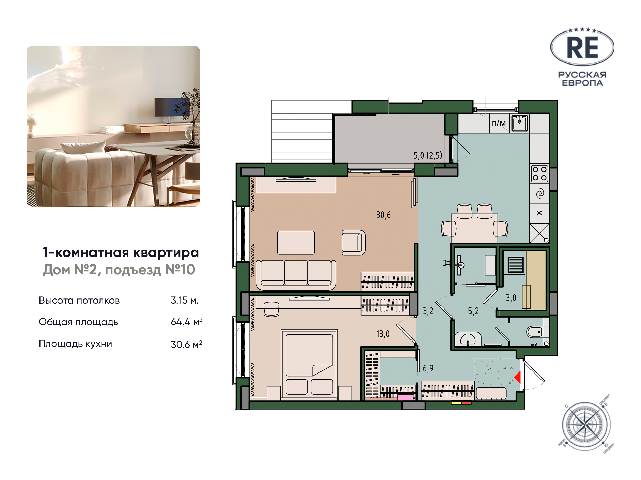 Планировка